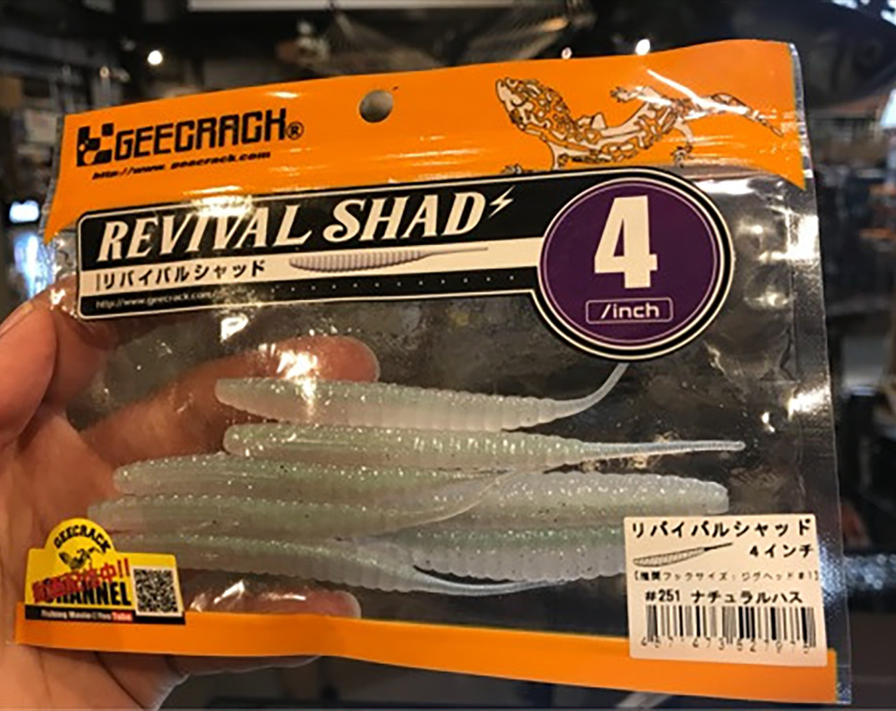 Geecrack Revival Shad 4 inch (10 cm)